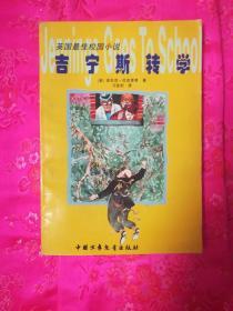 星穹铁道真理医生成当代学神,想要不挂科就提前拜三下,保佑过关