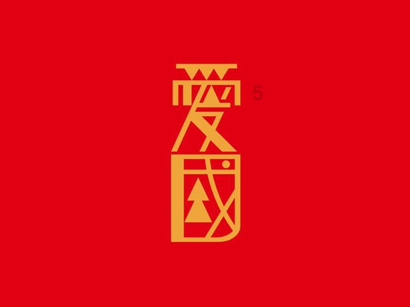救援受困的小野猫